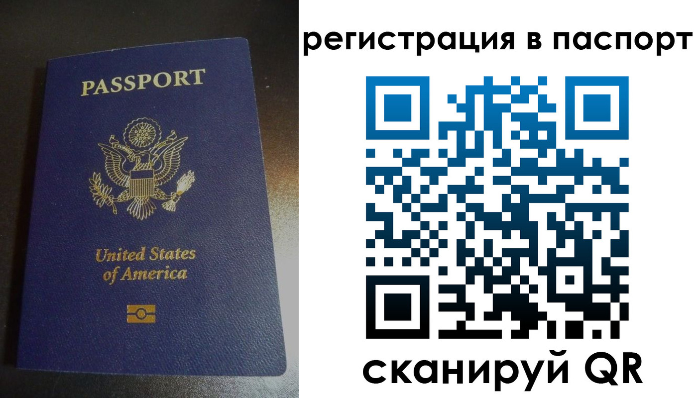 прописка для школы в Балахне