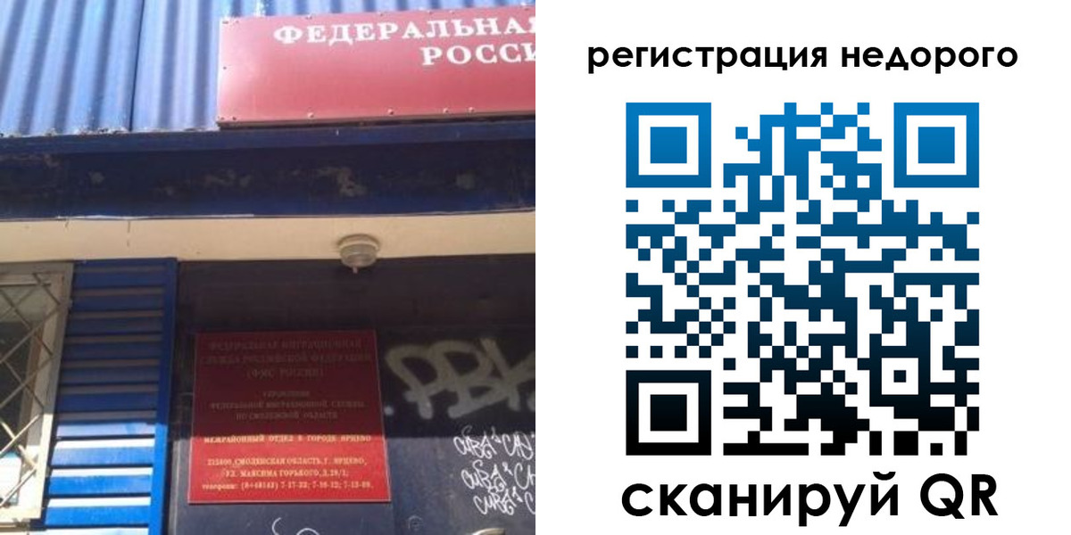 временная регистрация надежно в Балахне