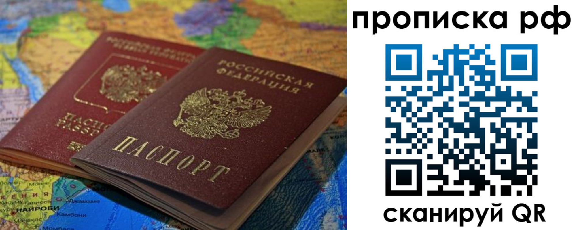прописка штамп в Балахне