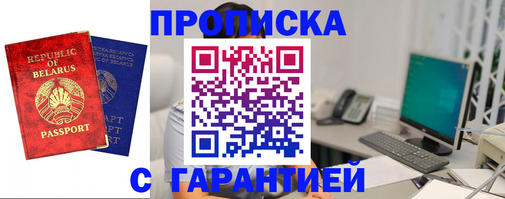 прописка от собственника в Балахне