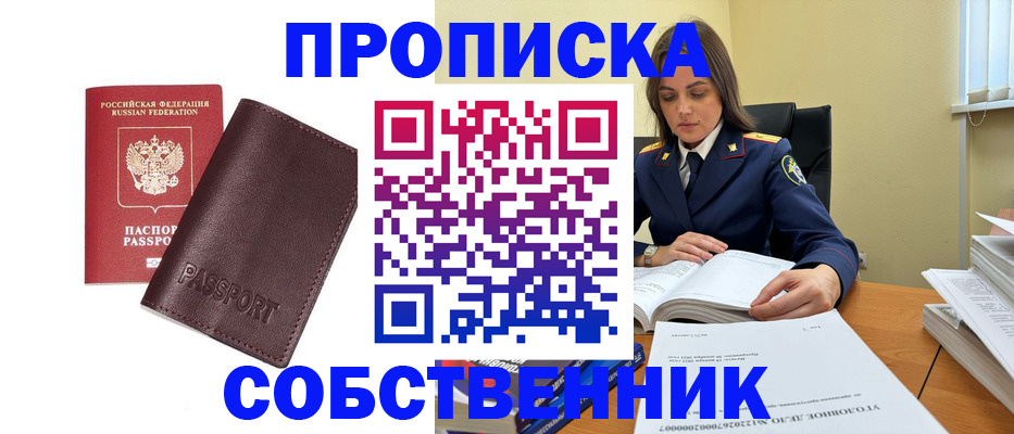 временная регистрация гарантия в Балахне